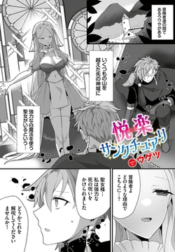 悦楽サンクチュアリ [文苑堂]