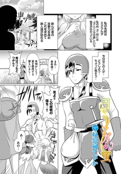 ヨニリンガの蜜 [文苑堂]