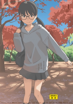 COMIC LO 2023年1月号 [茜新社]