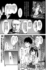 ○リとの遭遇