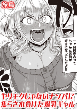 チャラくねぇんかい!! [ワニマガジン社]