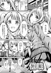 ヒミツの催○