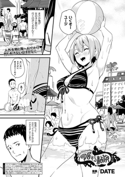 同居する粘液 第12話【単話】 [キルタイムコミュニケーション]