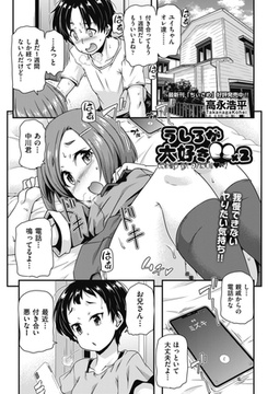 うしろが大好き×２ [ヒット出版社]