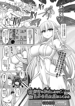 呪術師に転生したので皇女全員奴○にしてみた　第3話 [ヒット出版社]