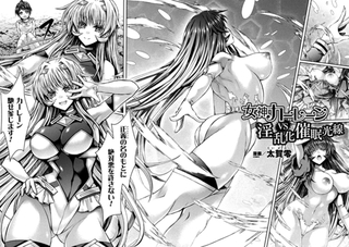 女神カーレーンVS淫乱化催○光線【単話】 [キルタイムコミュニケーション]