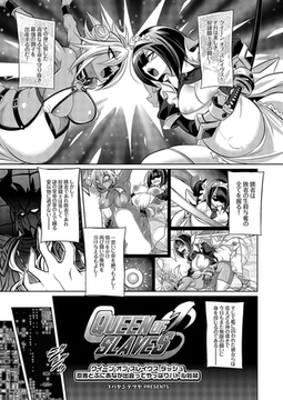 クイーン オブ スレイヴス ダッシュ 忍者とぷにあなが出会ってやっぱりバトル妊婦 [ジーオーティー]