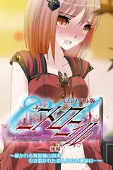 C.Uニトロニィル CGノベル版 後編 ～暴かれる異星種の真実 引き裂かれた恋人たちの運命は…～