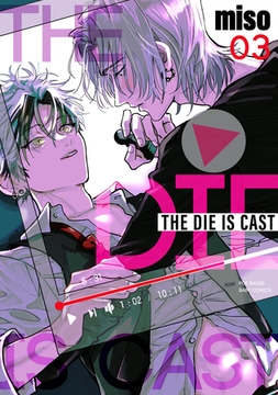 THE DIE IS CAST(3) [ふゅーじょんぷろだくと]