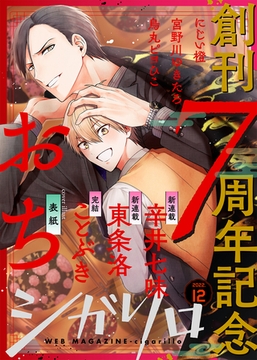 シガリロ2022年12月号 [シガリロ]