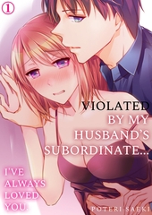 Violated by My Husband's Subordinate... I've Always Loved You. 1 [Mobile Media Research]
