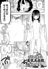 ふたなり巫女の魔装具遊戯3