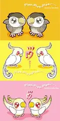 「piyo★piyo★piyo…」小鳥イラスト(葉書サイズCG3種)