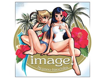 image! [いま〜じゅ!]