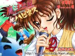 魔法世紀ハピネス・イラスト拡大版