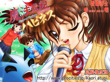 Magical Century Happiness - Large Illustration edition [Twin Egg]