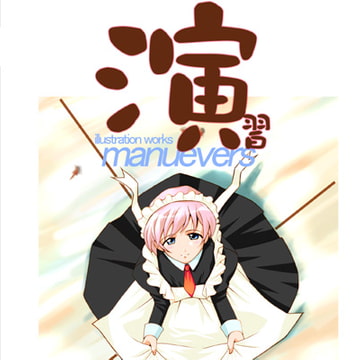 maneuvers [Double Standard]