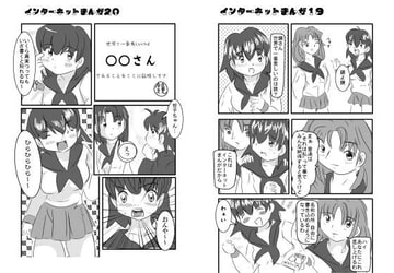 インターネットまんが [北条くんマニア]