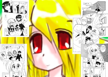 しあわせですか? [CALLME!]