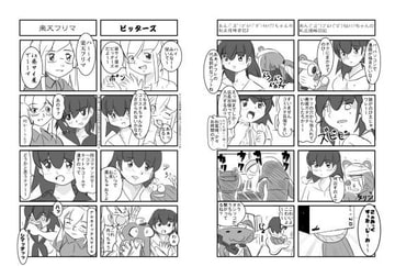 バンちmMA [北条くんマニア]