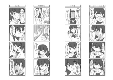 ケータイマンガ [北条くんマニア]