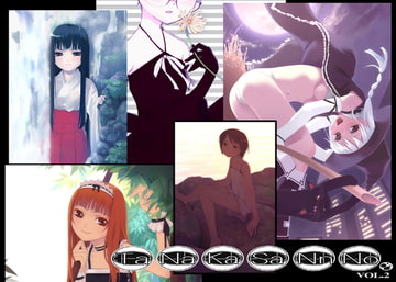 たなかさんのVol.2 [たなかさんち。]