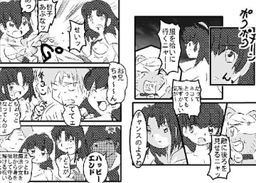 毎日が八王子sp(7)他 [北条くんマニア]
