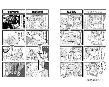 狭間の世代 [北条くんマニア]