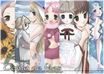 Conte de fees [いま〜じゅ!]