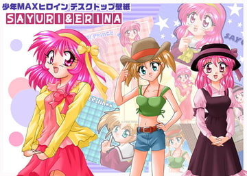 MAXヒロイン壁紙コレクション01「SAYURI&ERINA」 [少年MAX]