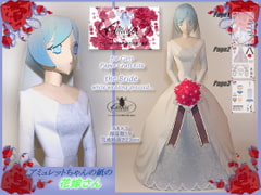 Amulet's pretty bride [AMULET]