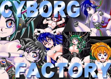 CYBORG FACTORY [Cyber F]