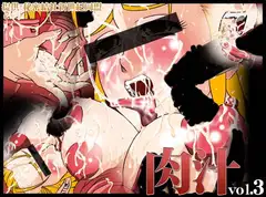 Meat Juice Vol.3