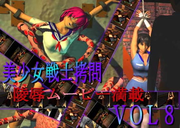 美少女戦士○問 VOL8 [Ararza]