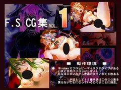 F.SCG집1