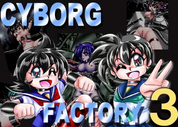 CYBORG FACTORY3 [Cyber F]