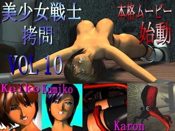 美少女戦士○問 VOL10 本格ムービー [Ararza]