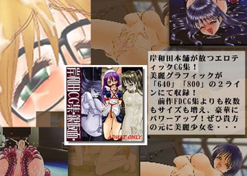 岸和田CG集-銀仮面-Vol.1 [岸和田本舗]