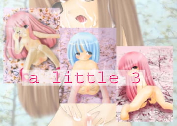 a little 3 [毒うさぎ帯]