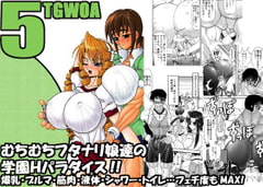 TGWOA vol.5 [アルセノテリス]