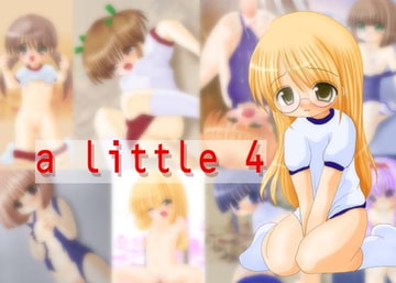 a little 4 [毒うさぎ帯]