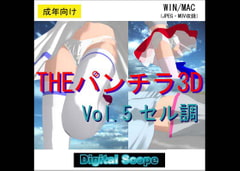 The Panchira 3D 5 - Cell Type (The Panty Peeping 3D 5 - Cell Type) [Digital Scope]