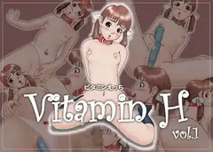 ビタミンえっちvol.1