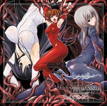 DarknessSuppressor～女退魔師達の淫舞～ [Palette Enterprise]