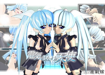 電気じかけの天使 - Main - [スタジオ遊戯舘]