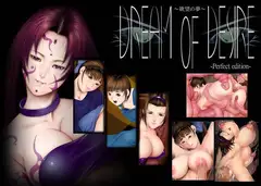 DreamOfDesire
