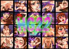 HG22～汚汁で濡らして体のすべて