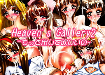 Heaven's Gallery2 [Go! Go! Heaven!!]