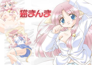 猫まんま [ぶたのひづめ]
