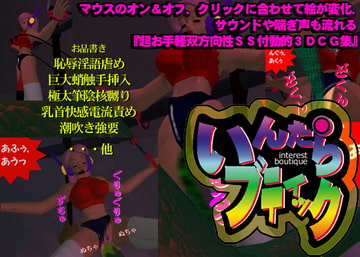 いんたら★ブティック [七印銀貨]